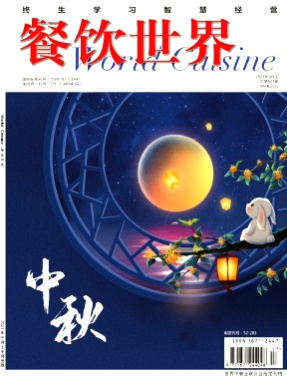 餐饮世界杂志